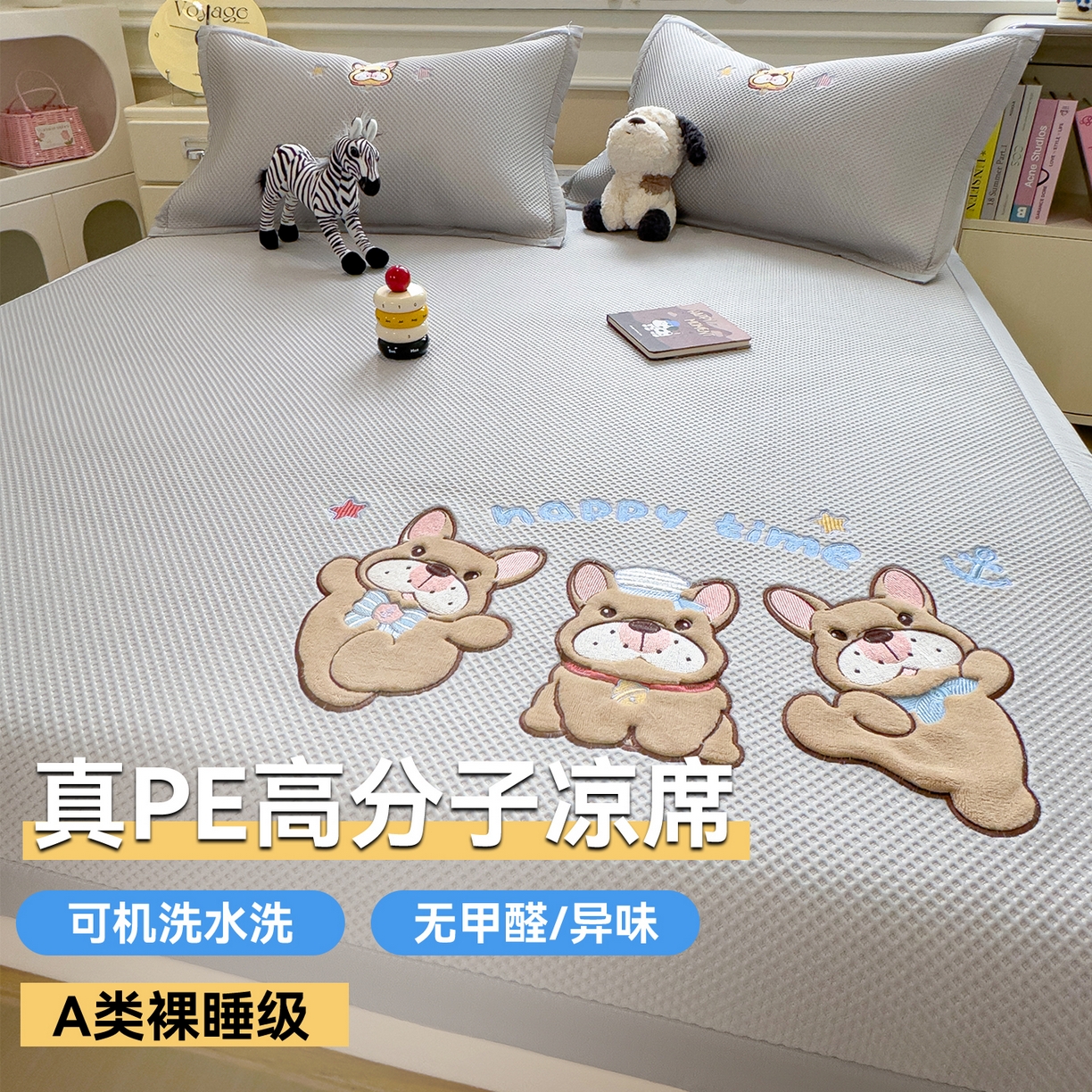 91家纺网 家纺一手货源 找家纺 （总）兄弟坊 2026新款高端A类PE高分子冰丝凉席卡通贴布凉席冰豆豆软凉席