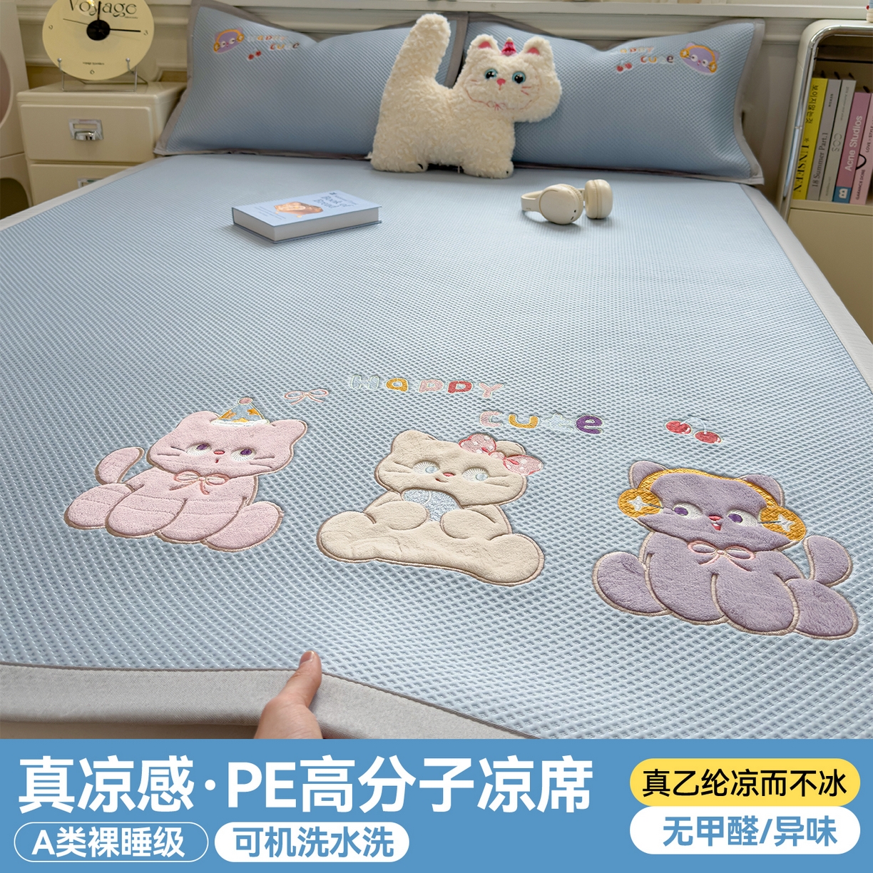 91家纺网 家纺一手货源 找家纺 兄弟坊 2026新款高端A类PE高分子冰丝凉席卡通贴布凉席冰豆豆软凉席 小猫乐园-兰