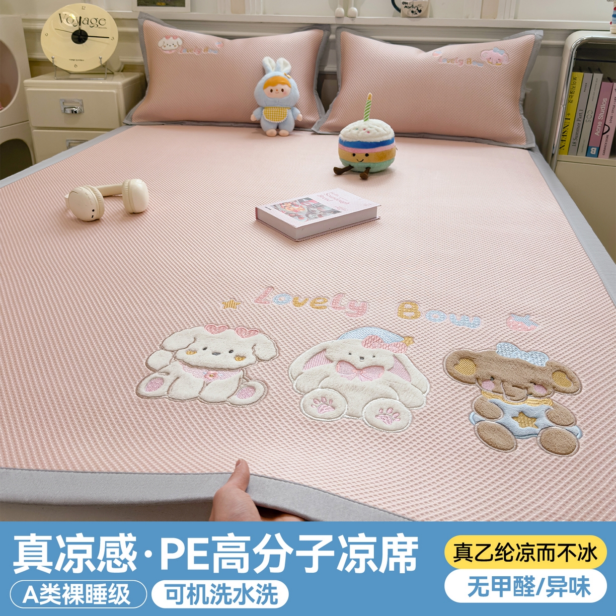 91家纺网 家纺一手货源 找家纺 兄弟坊 2026新款高端A类PE高分子冰丝凉席卡通贴布凉席冰豆豆软凉席 宠物玩偶-粉
