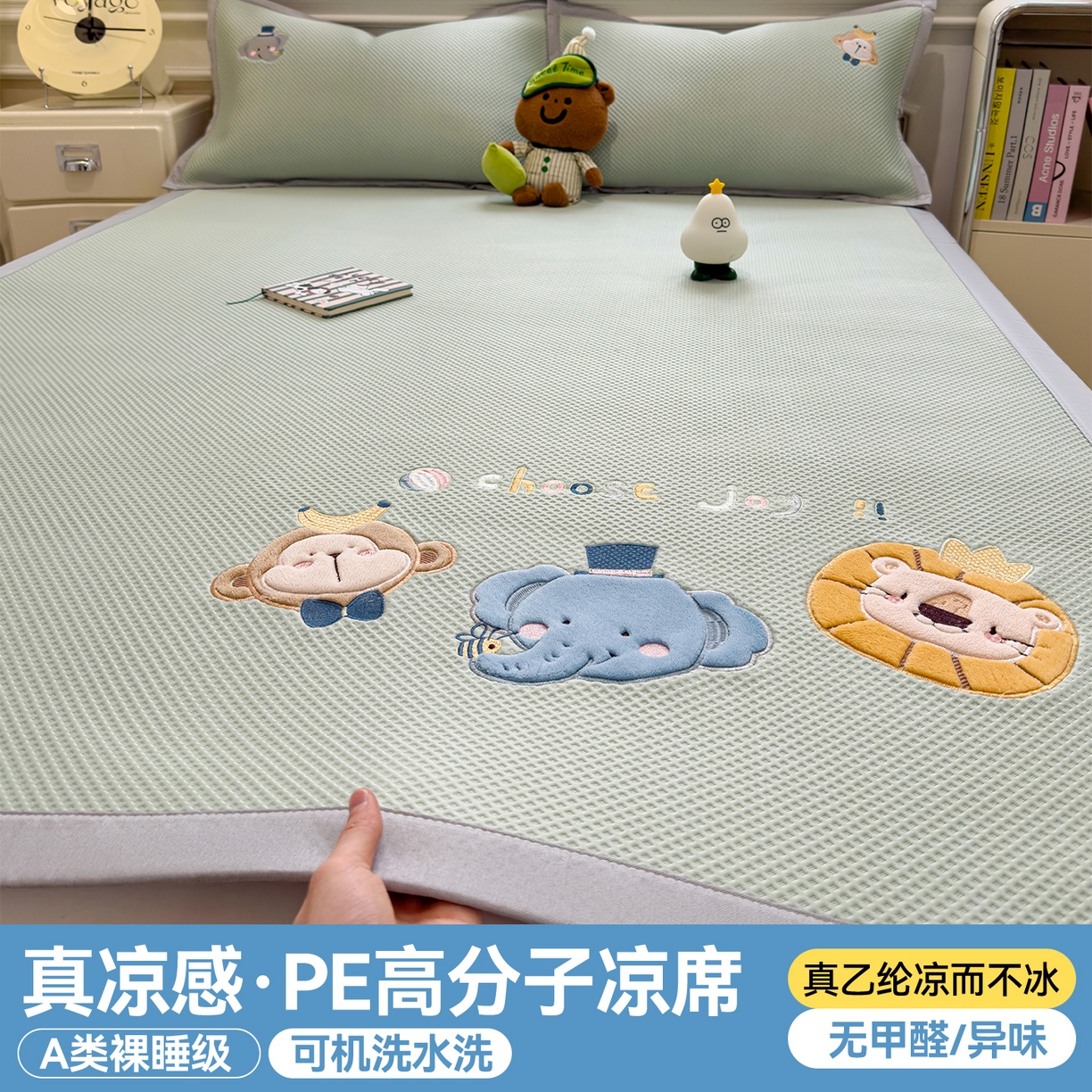 91家纺网 家纺一手货源 找家纺 兄弟坊 2026新款高端A类PE高分子冰丝凉席卡通贴布凉席冰豆豆软凉席 动物园-青