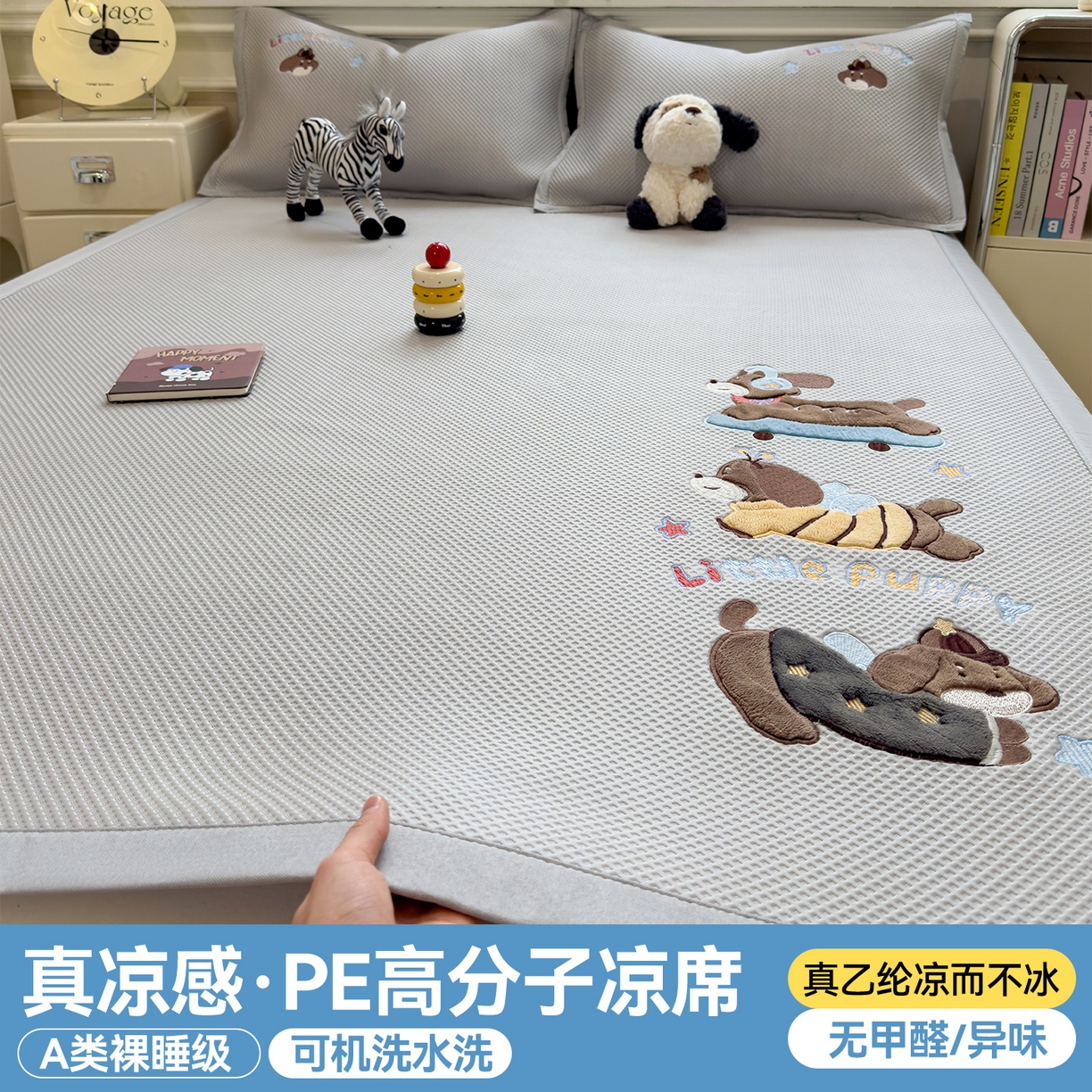 91家纺网 家纺一手货源 找家纺 兄弟坊 2026新款高端A类PE高分子冰丝凉席卡通贴布凉席冰豆豆软凉席 探险小狗-灰