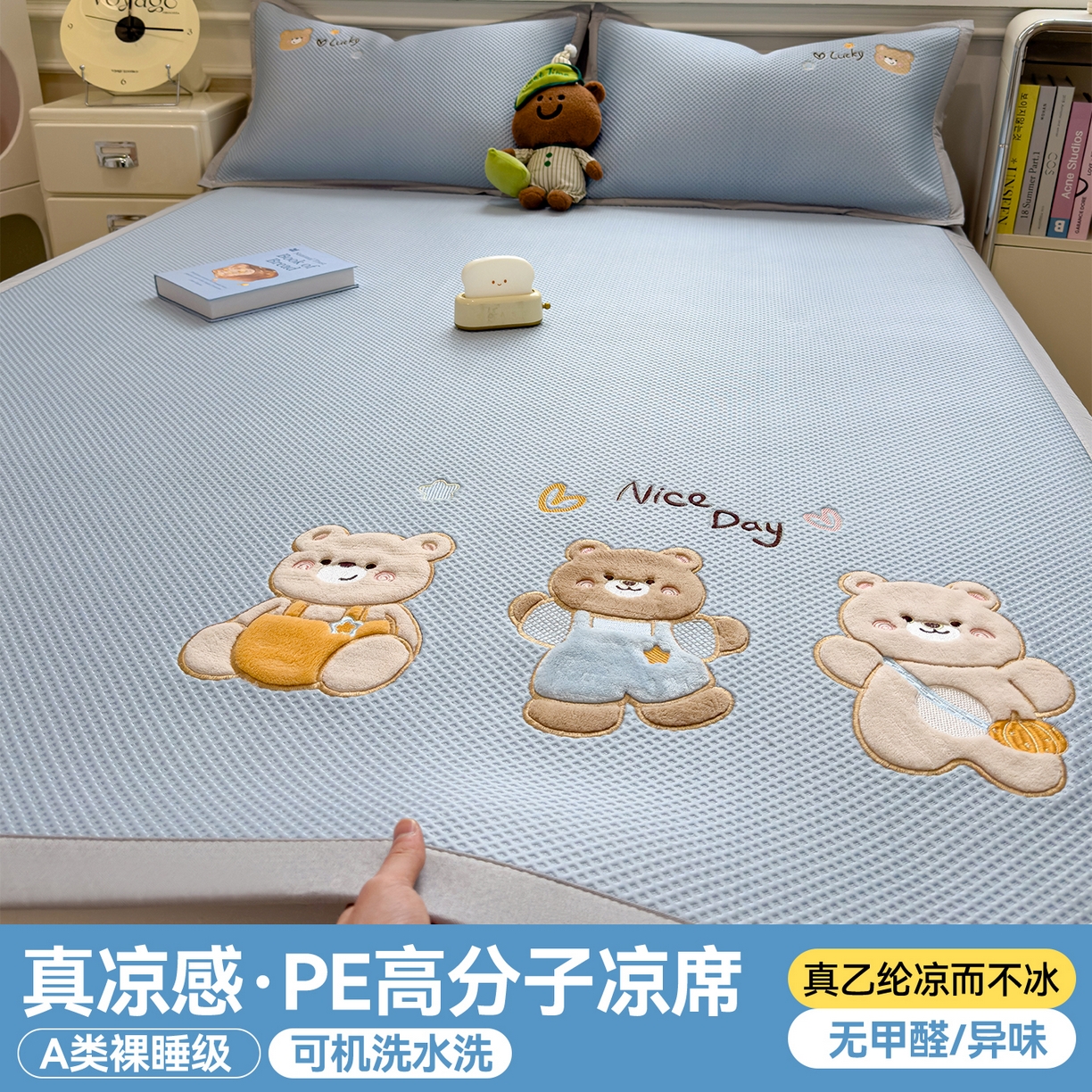 91家纺网 家纺一手货源 找家纺 兄弟坊 2026新款高端A类PE高分子冰丝凉席卡通贴布凉席冰豆豆软凉席 天真小熊-兰