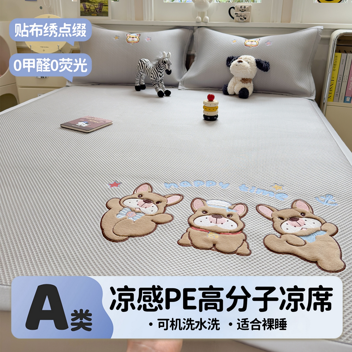 91家纺网 家纺一手货源 找家纺 兄弟坊 2026新款高端A类PE高分子冰丝凉席卡通贴布凉席冰豆豆软凉席 旺旺伙伴-灰