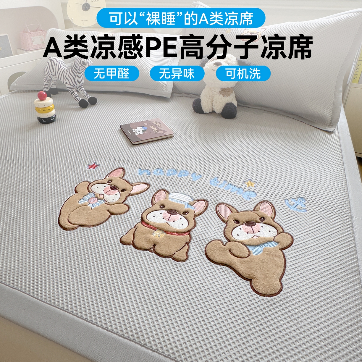 91家纺网 家纺一手货源 找家纺 兄弟坊 2026新款高端A类PE高分子冰丝凉席卡通贴布凉席冰豆豆软凉席 旺旺伙伴-灰