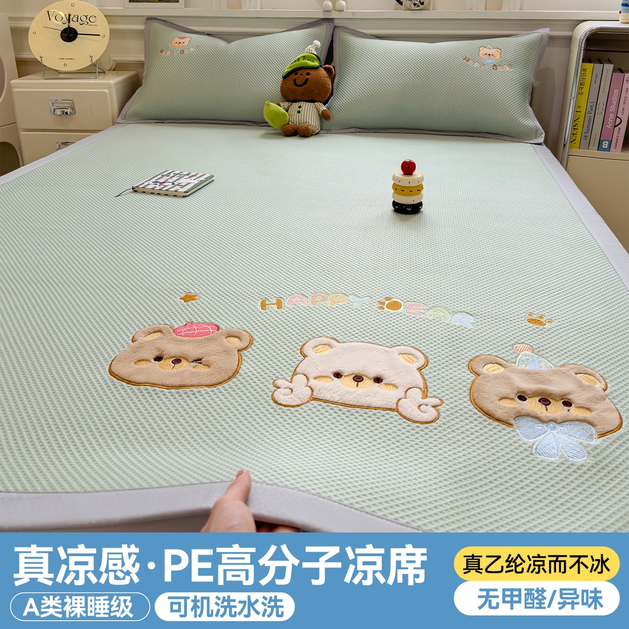 91家纺网 家纺一手货源 找家纺 兄弟坊 2026新款高端A类PE高分子冰丝凉席卡通贴布凉席冰豆豆软凉席 熊熊世界-青