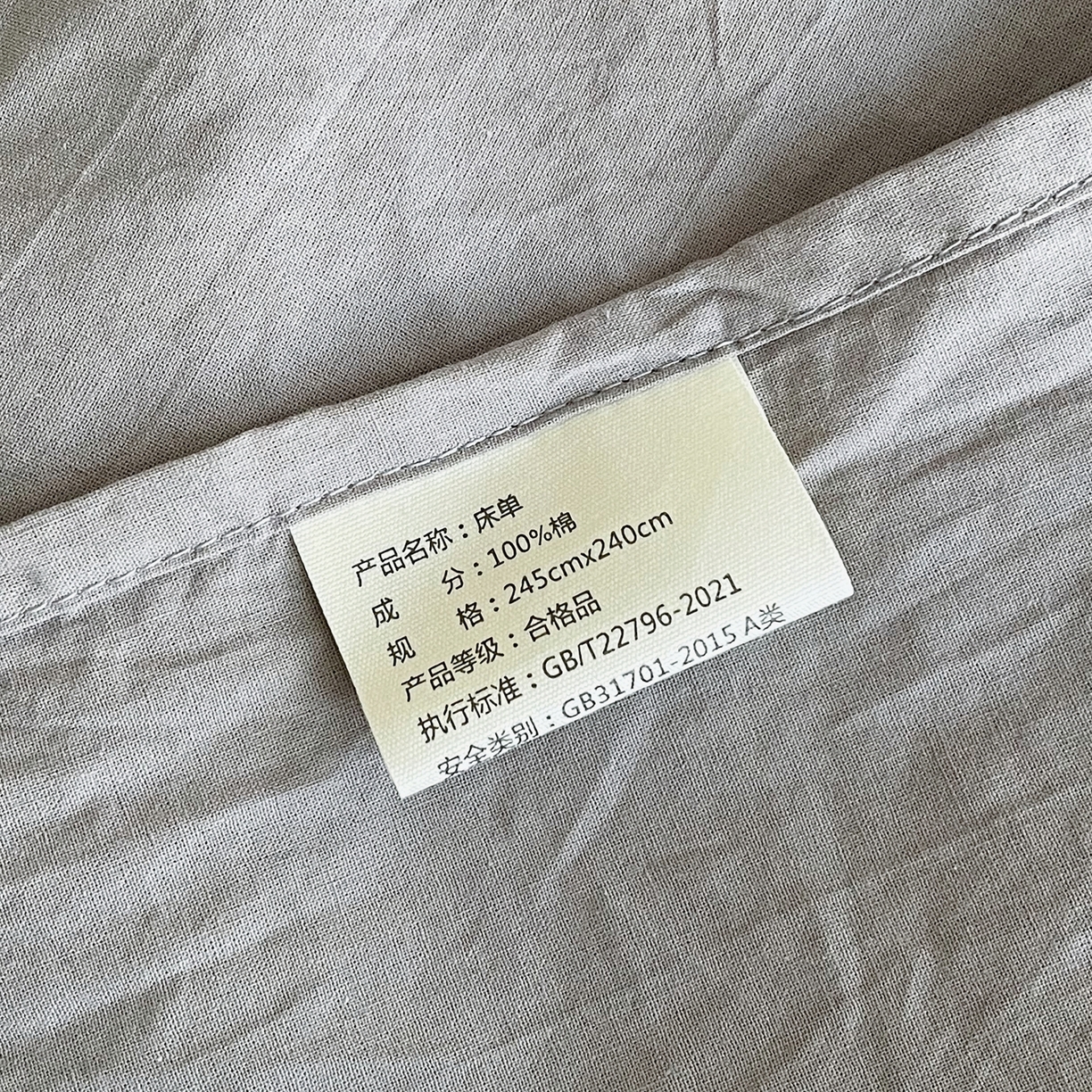 91家纺网 家纺一手货源 找家纺 春皖家纺 2026春夏新款双拼全棉水洗棉单床单床单单件单品床单 素雅浅灰