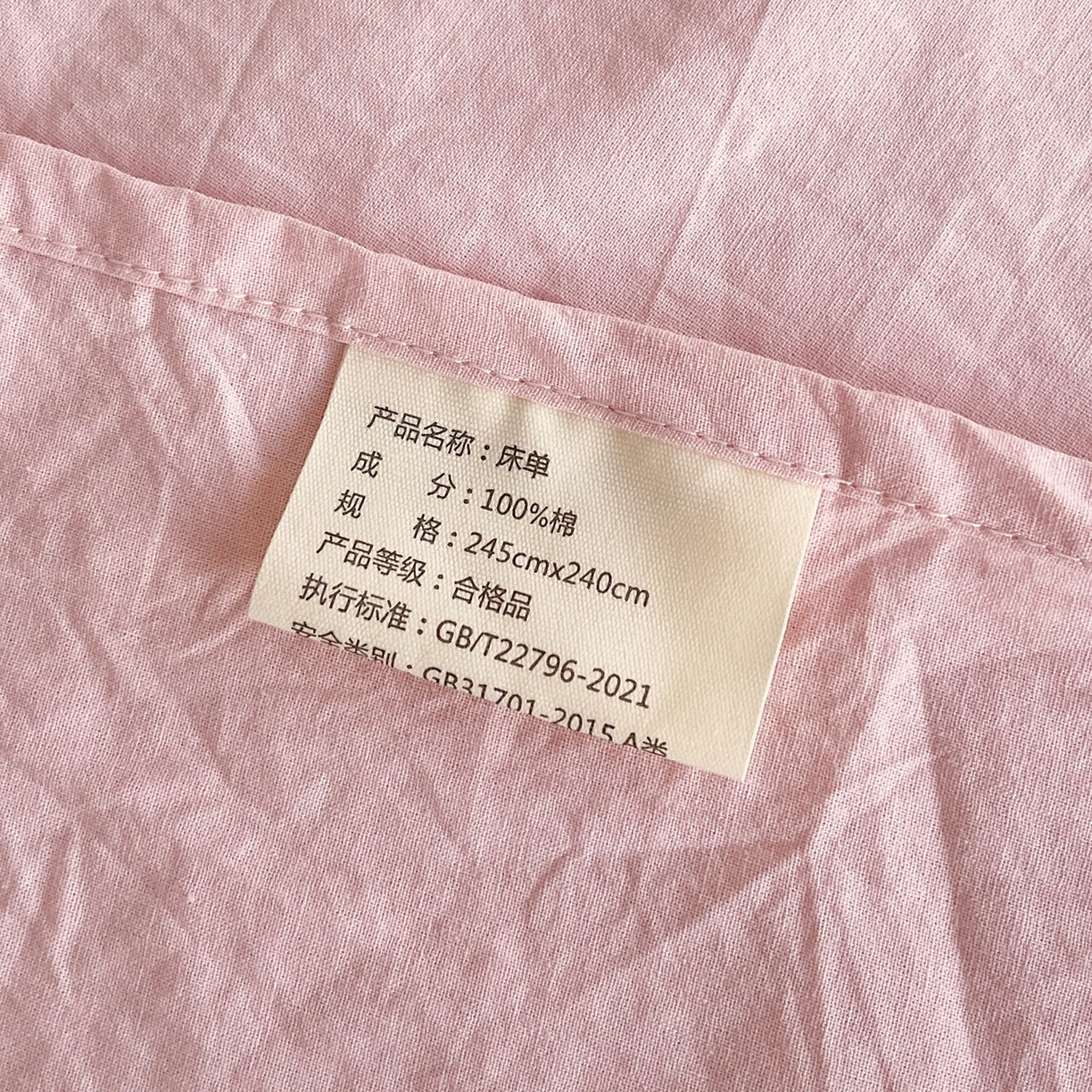 91家纺网 家纺一手货源 找家纺 春皖家纺 2026春夏新款双拼全棉水洗棉单床单床单单件单品床单 樱花粉