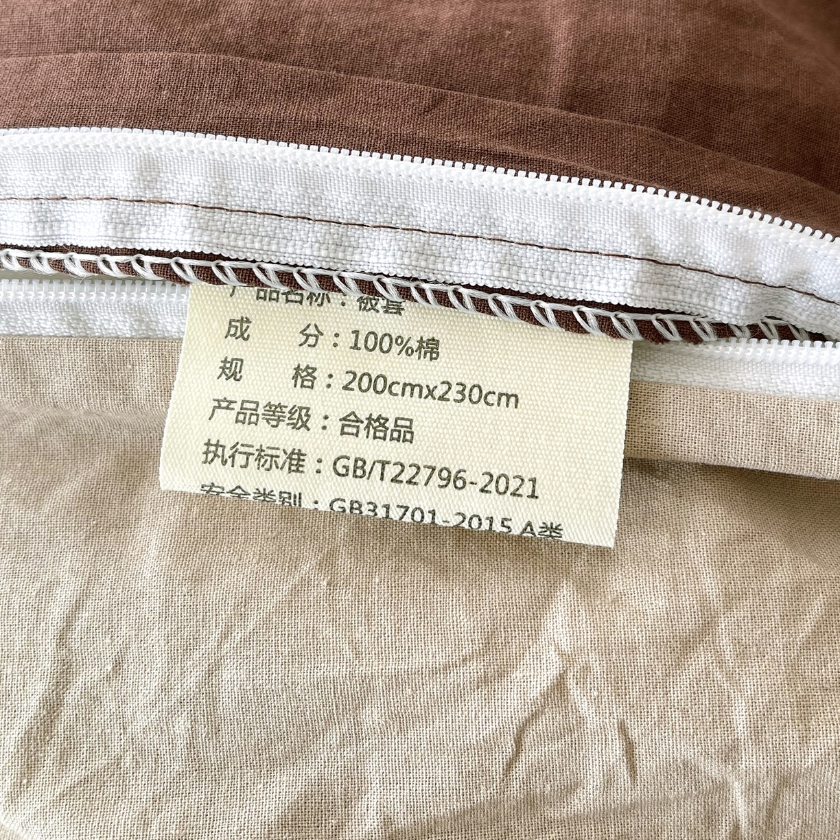 91家纺网 家纺一手货源 找家纺 春皖家纺 2026春夏新款双拼全棉水洗棉单被套被套单件单品被套 慕斯棕-卡其