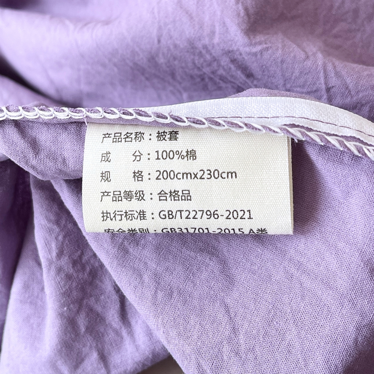 91家纺网 家纺一手货源 找家纺 春皖家纺 2026春夏新款双拼全棉水洗棉单被套被套单件单品被套 水晶紫-卡其