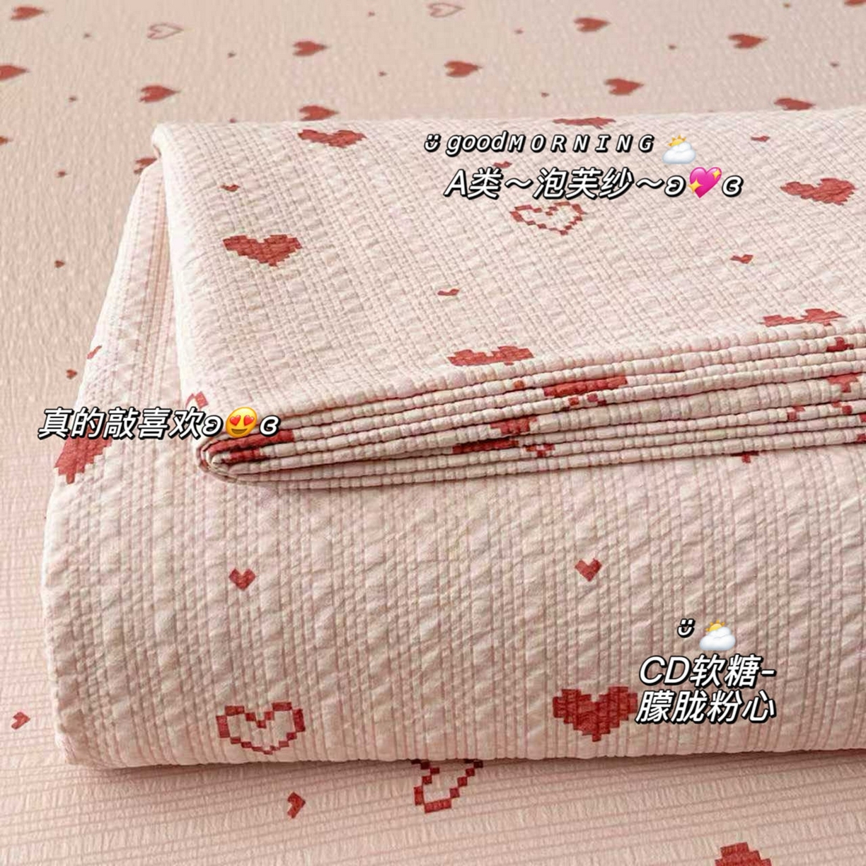 91家纺网 家纺一手货源 找家纺 （总）几禾 2026新款高克重泡芙纱~印花款床单单件（单床单）-110g