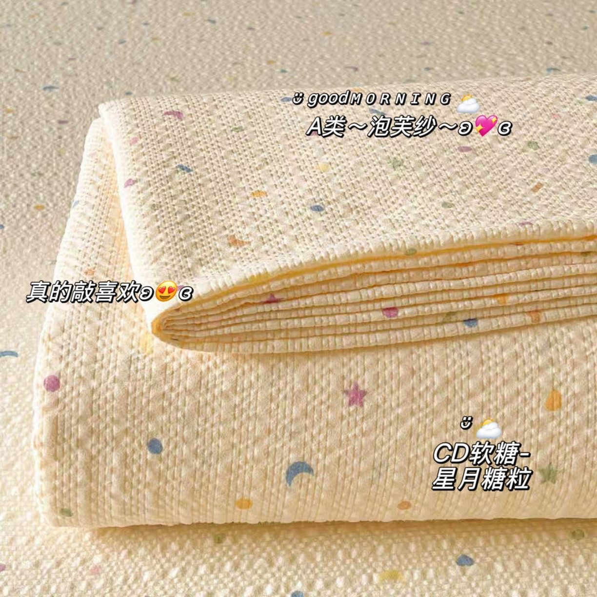 91家纺网 家纺一手货源 找家纺 （总）几禾 2026新款高克重泡芙纱~印花款床单单件（单床单）-110g