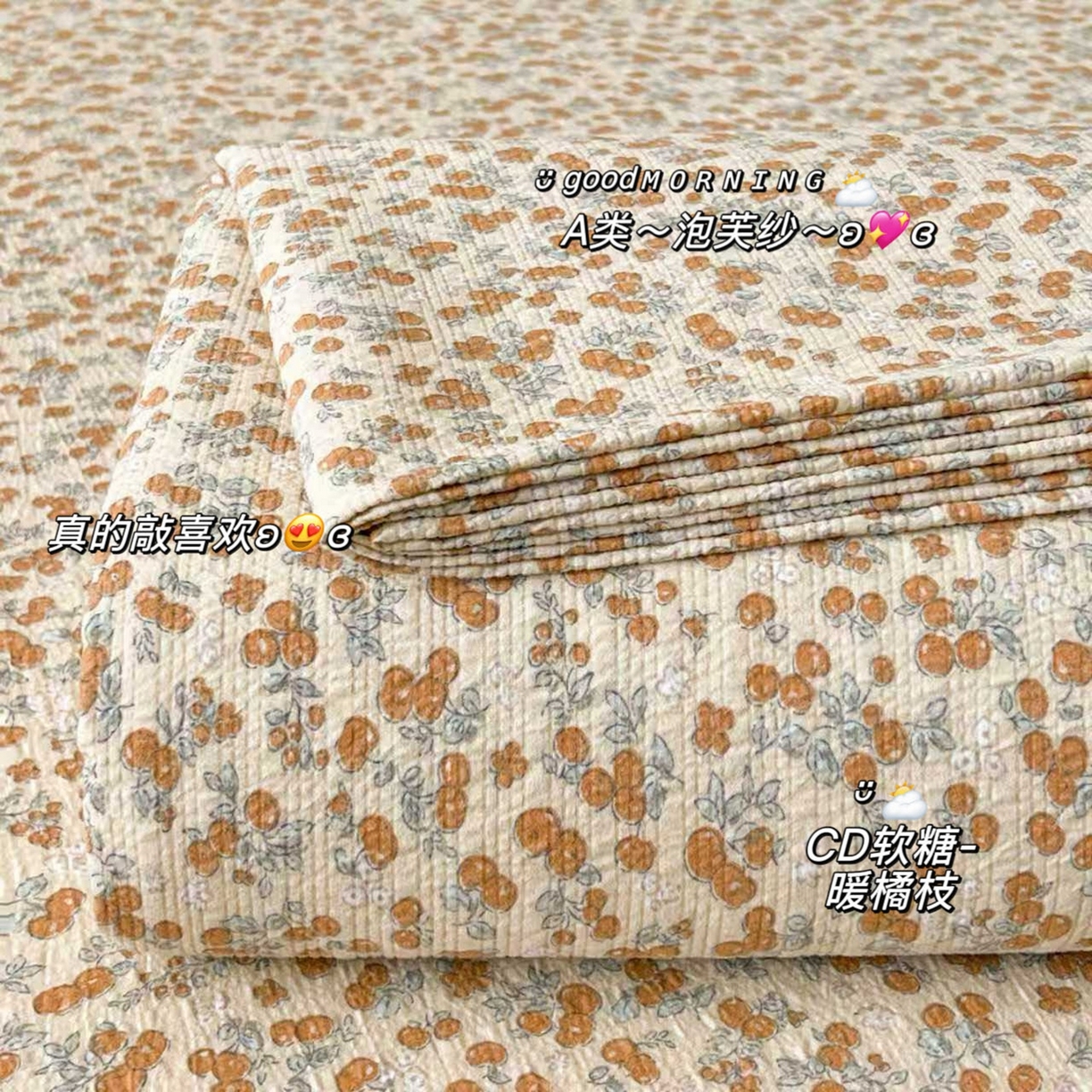 91家纺网 家纺一手货源 找家纺 （总）几禾 2026新款高克重泡芙纱~印花款床单单件（单床单）-110g