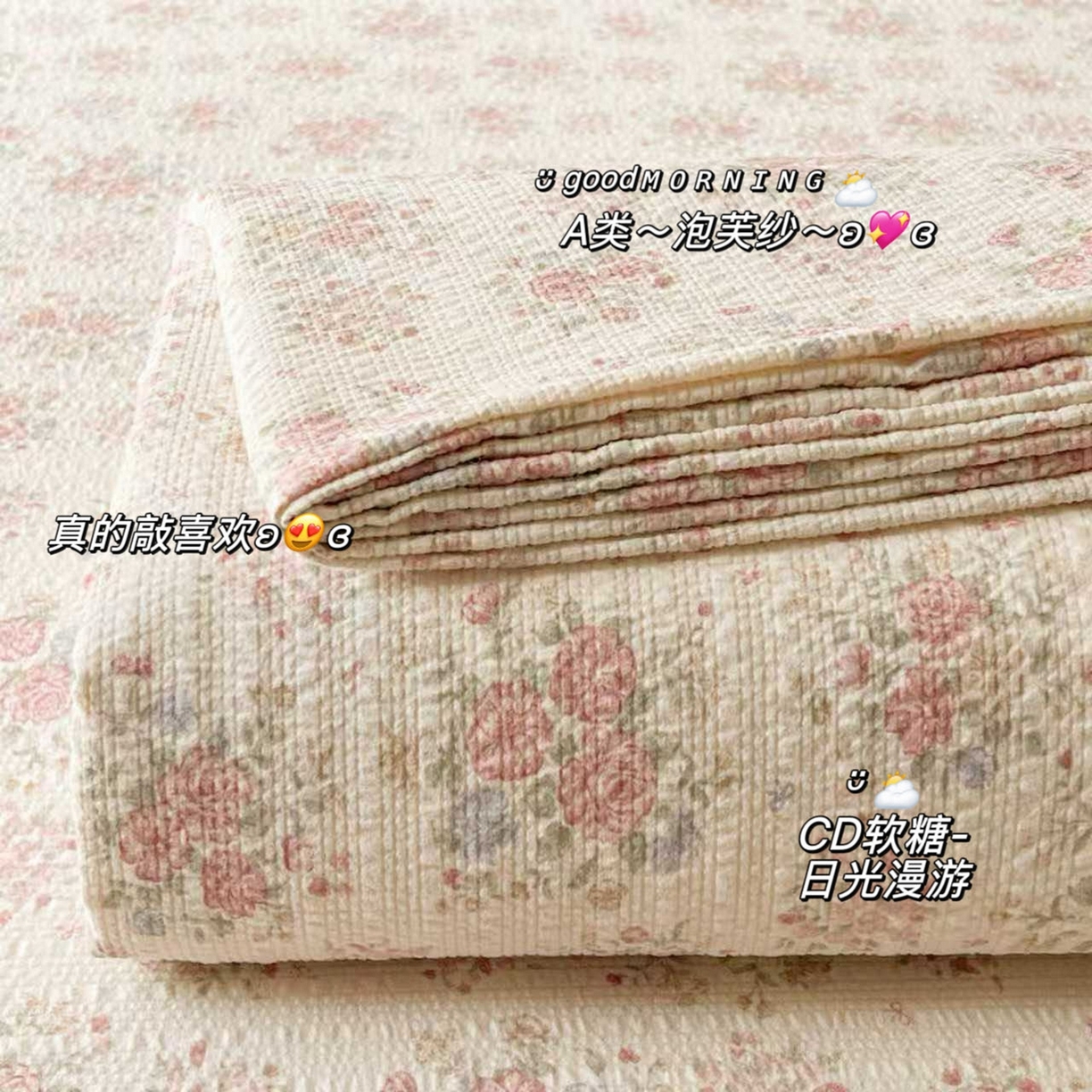 91家纺网 家纺一手货源 找家纺 （总）几禾 2026新款高克重泡芙纱~印花款床单单件（单床单）-110g