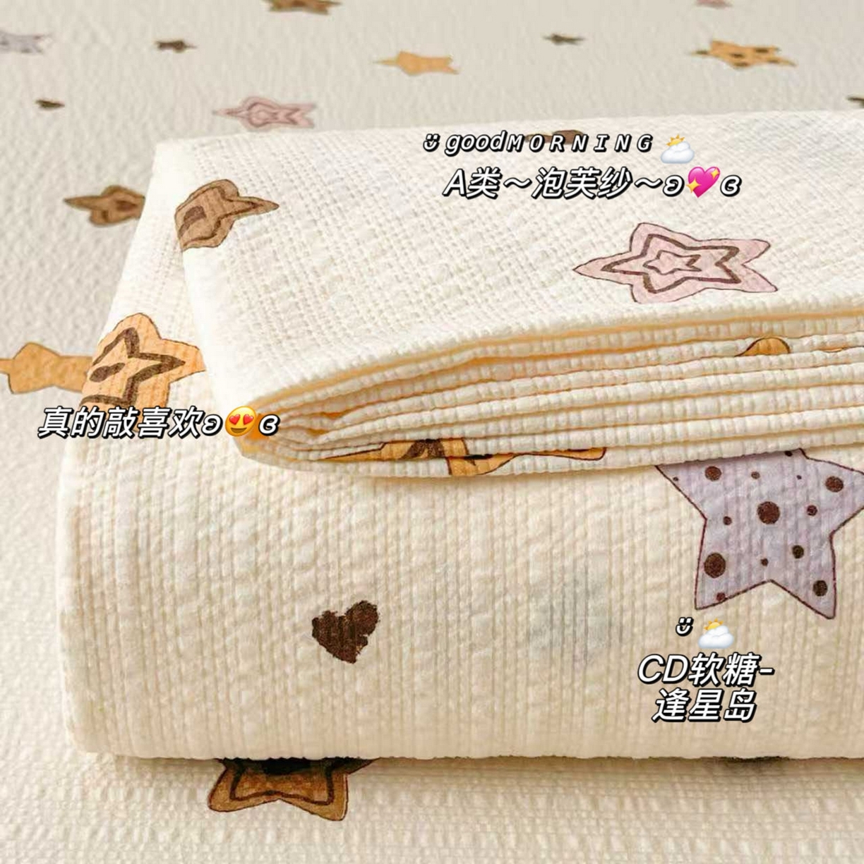 91家纺网 家纺一手货源 找家纺 （总）几禾 2026新款高克重泡芙纱~印花款床单单件（单床单）-110g