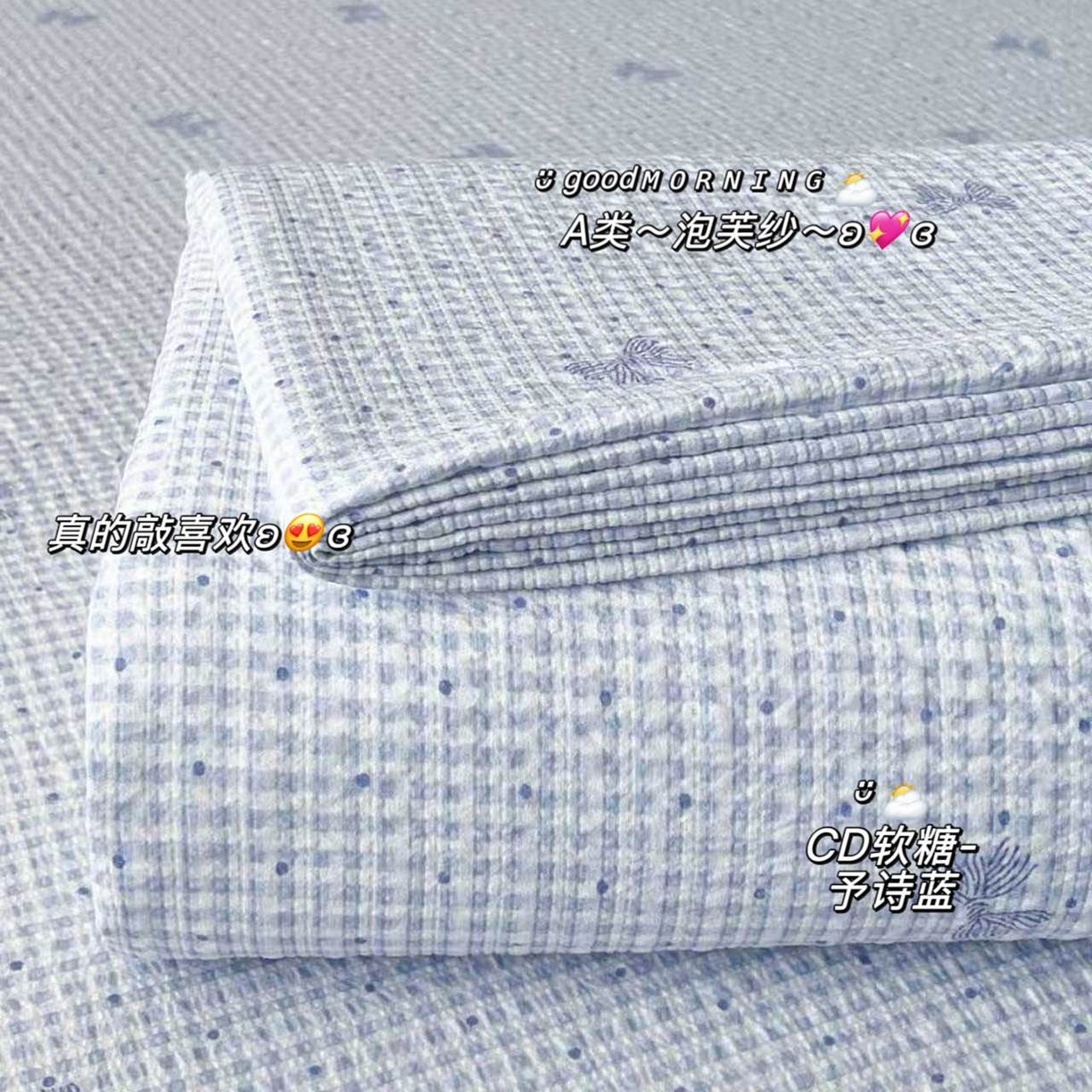 91家纺网 家纺一手货源 找家纺 （总）几禾 2026新款高克重泡芙纱~印花款床单单件（单床单）-110g