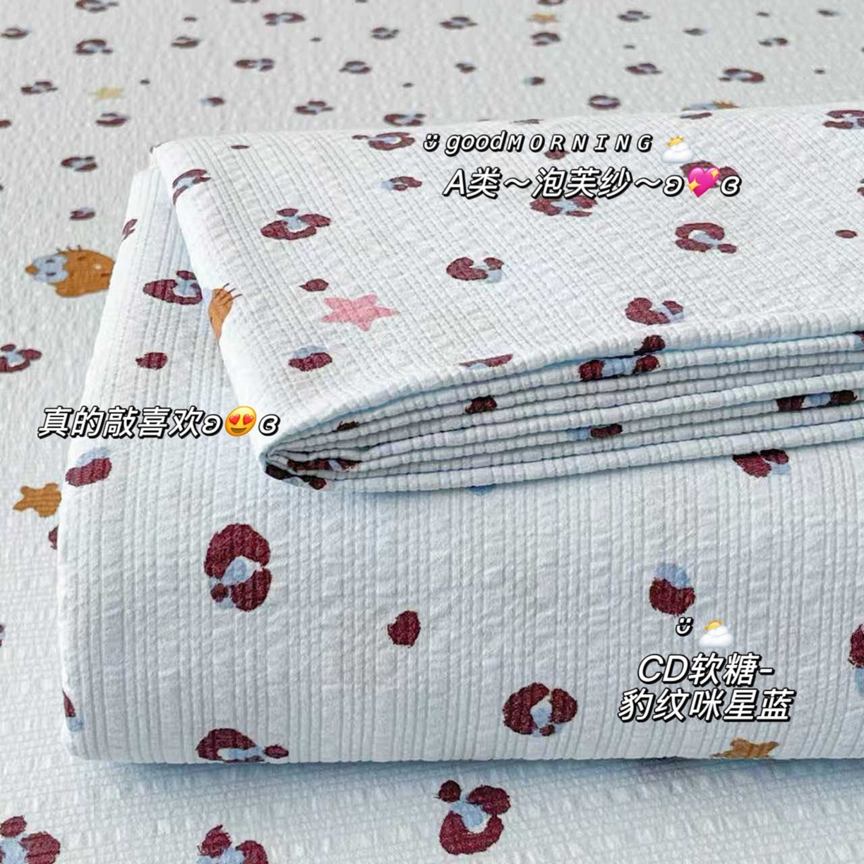 91家纺网 家纺一手货源 找家纺 （总）几禾 2026新款高克重泡芙纱~印花款床单单件（单床单）-110g