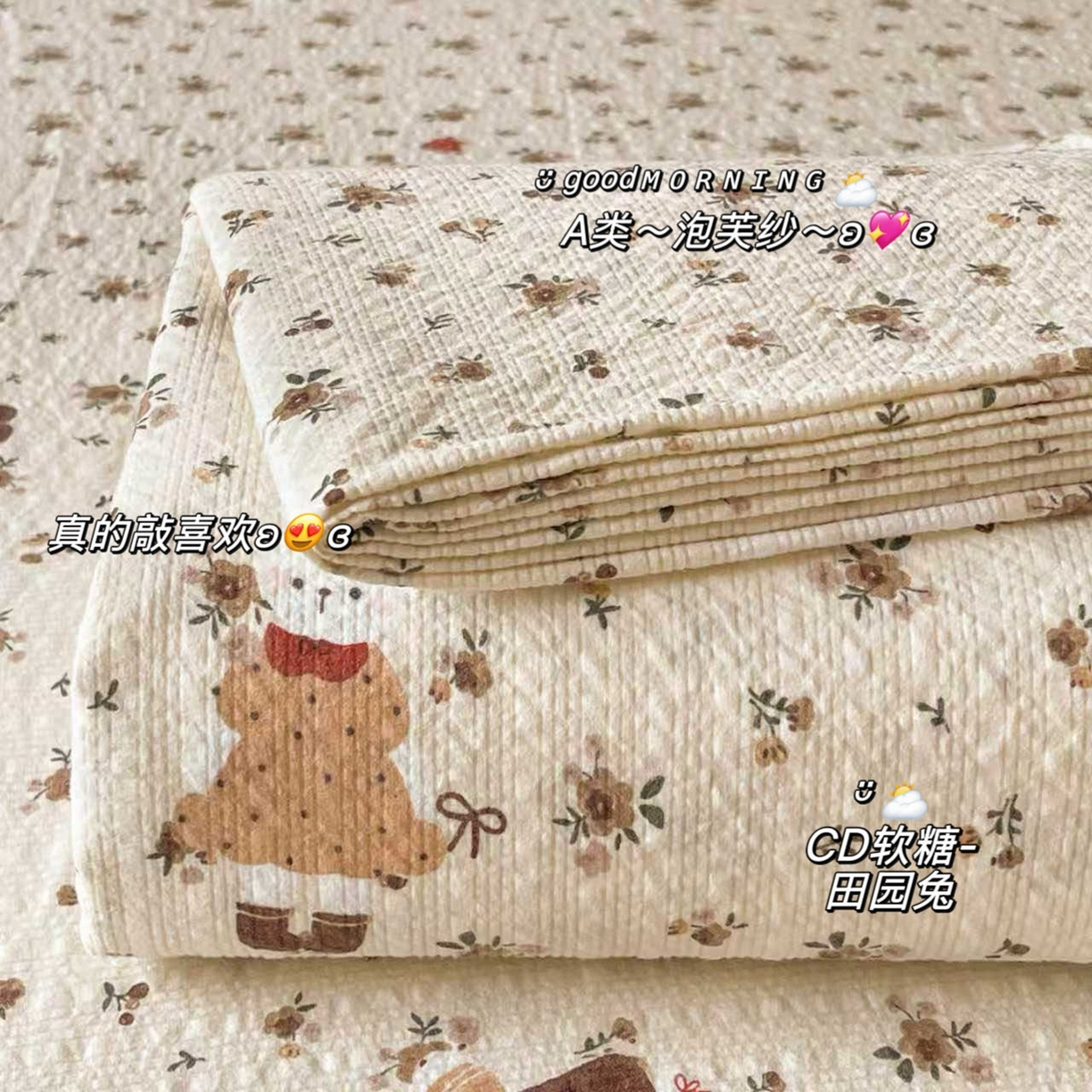 91家纺网 家纺一手货源 找家纺 （总）几禾 2026新款高克重泡芙纱~印花款床单单件（单床单）-110g