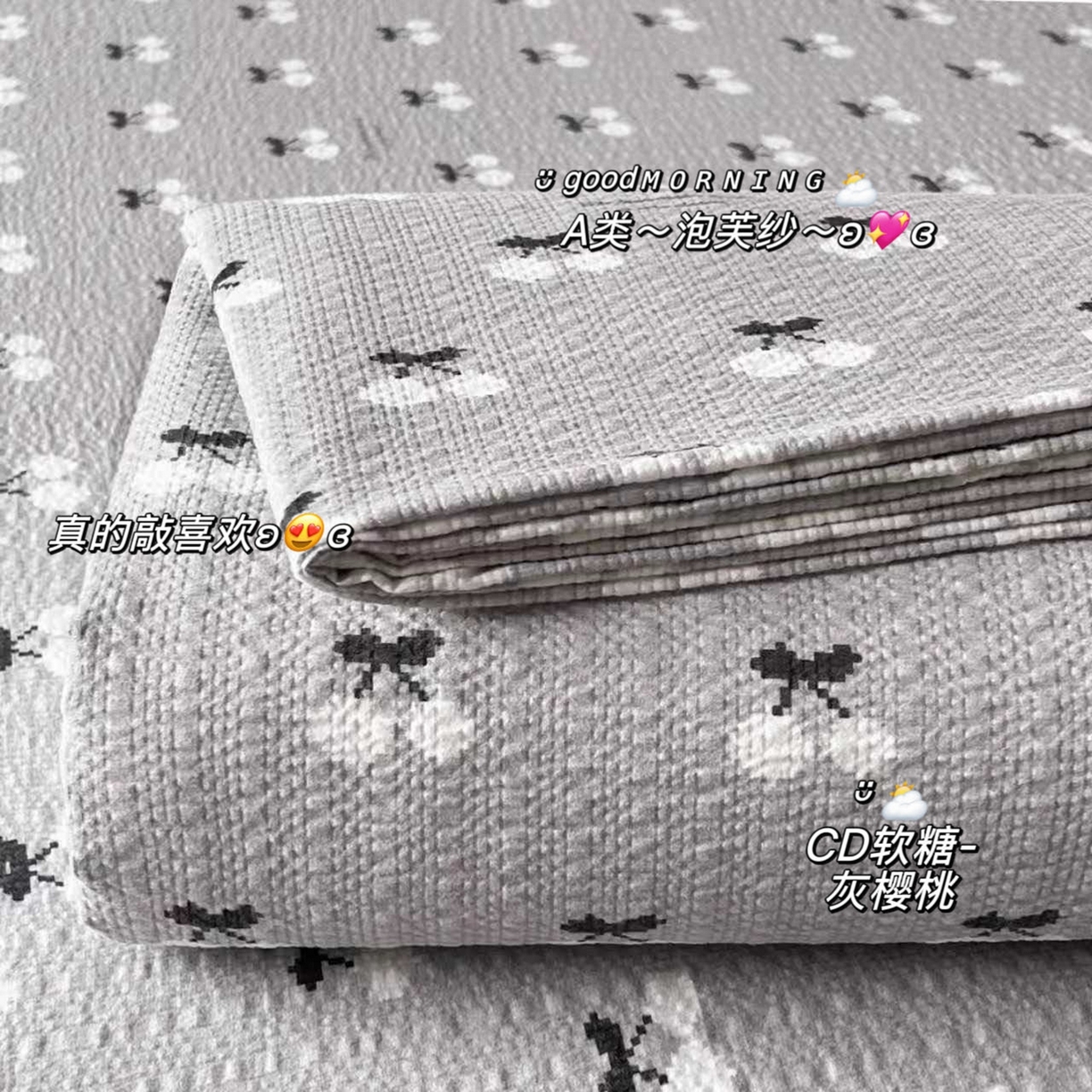 91家纺网 家纺一手货源 找家纺 （总）几禾 2026新款高克重泡芙纱~印花款床单单件（单床单）-110g