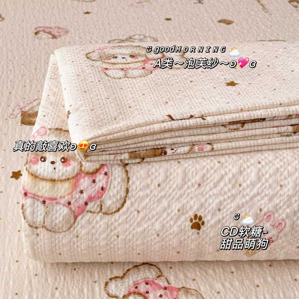 91家纺网 家纺一手货源 找家纺 （总）几禾 2026新款高克重泡芙纱~印花款床单单件（单床单）-110g