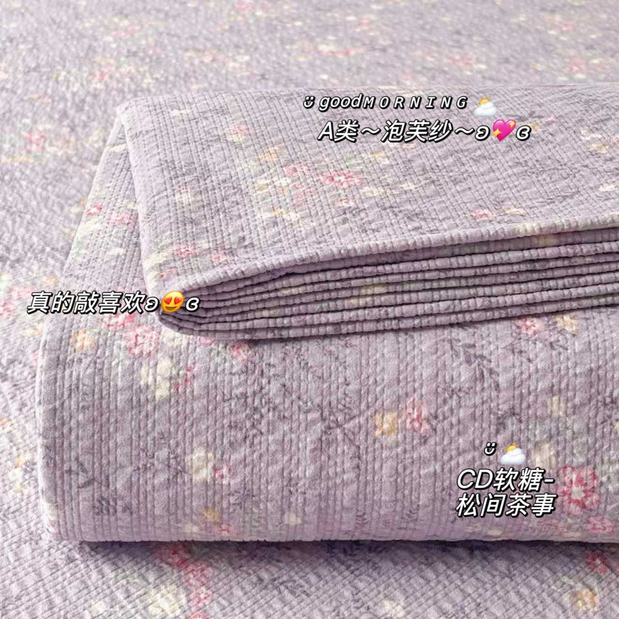 91家纺网 家纺一手货源 找家纺 （总）几禾 2026新款高克重泡芙纱~印花款床单单件（单床单）-110g