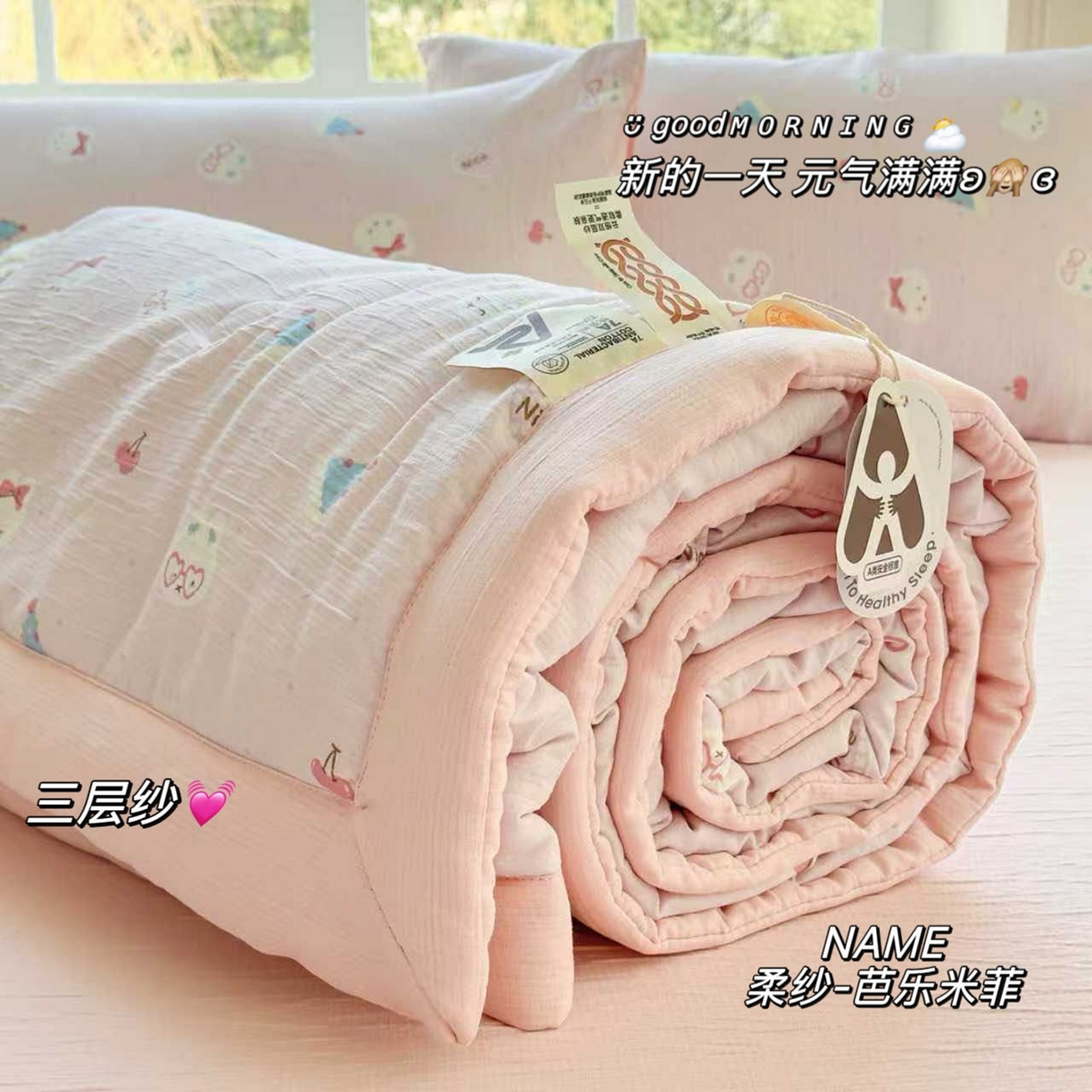 91家纺网 家纺一手货源 找家纺 （总）几禾 2026新款A类三层纱印花夏被-柔纱