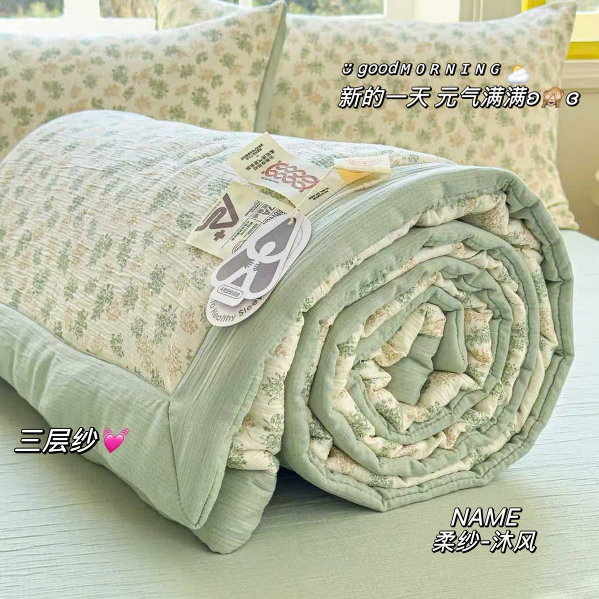 91家纺网 家纺一手货源 找家纺 （总）几禾 2026新款A类三层纱印花夏被-柔纱