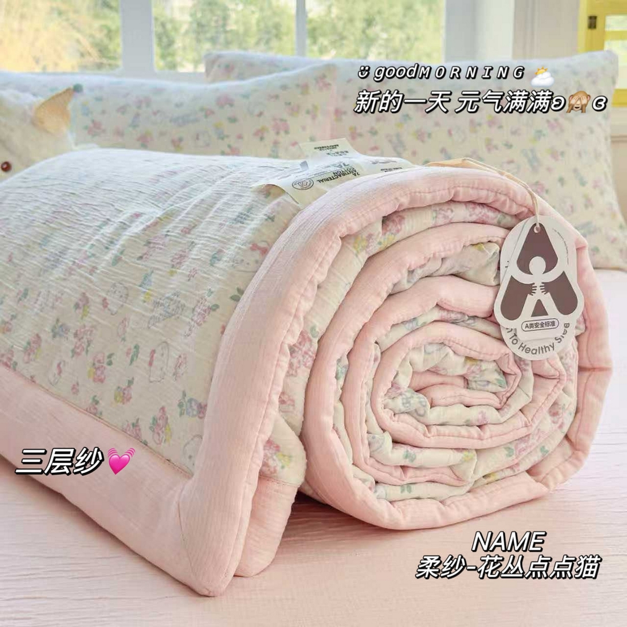 91家纺网 家纺一手货源 找家纺 （总）几禾 2026新款A类三层纱印花夏被-柔纱