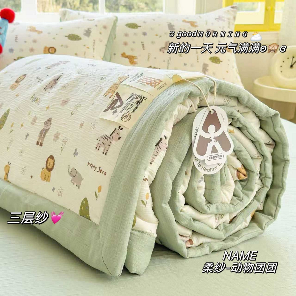 91家纺网 家纺一手货源 找家纺 （总）几禾 2026新款A类三层纱印花夏被-柔纱