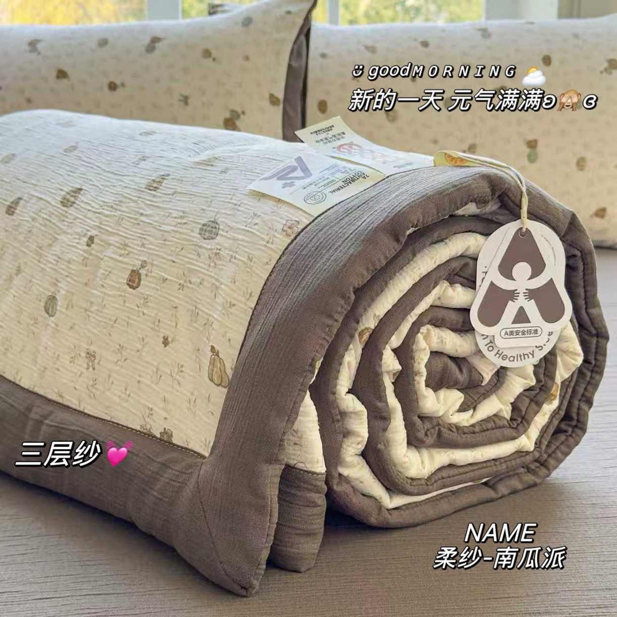 91家纺网 家纺一手货源 找家纺 （总）几禾 2026新款A类三层纱印花夏被-柔纱