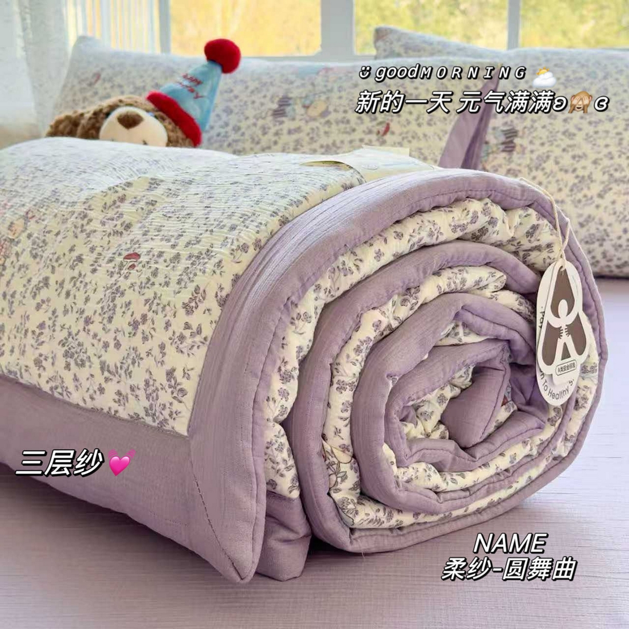 91家纺网 家纺一手货源 找家纺 （总）几禾 2026新款A类三层纱印花夏被-柔纱