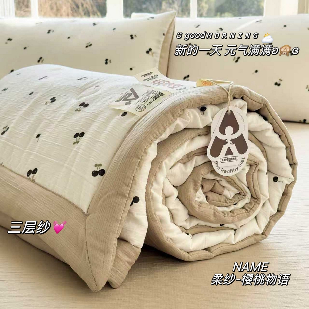 91家纺网 家纺一手货源 找家纺 （总）几禾 2026新款A类三层纱印花夏被-柔纱