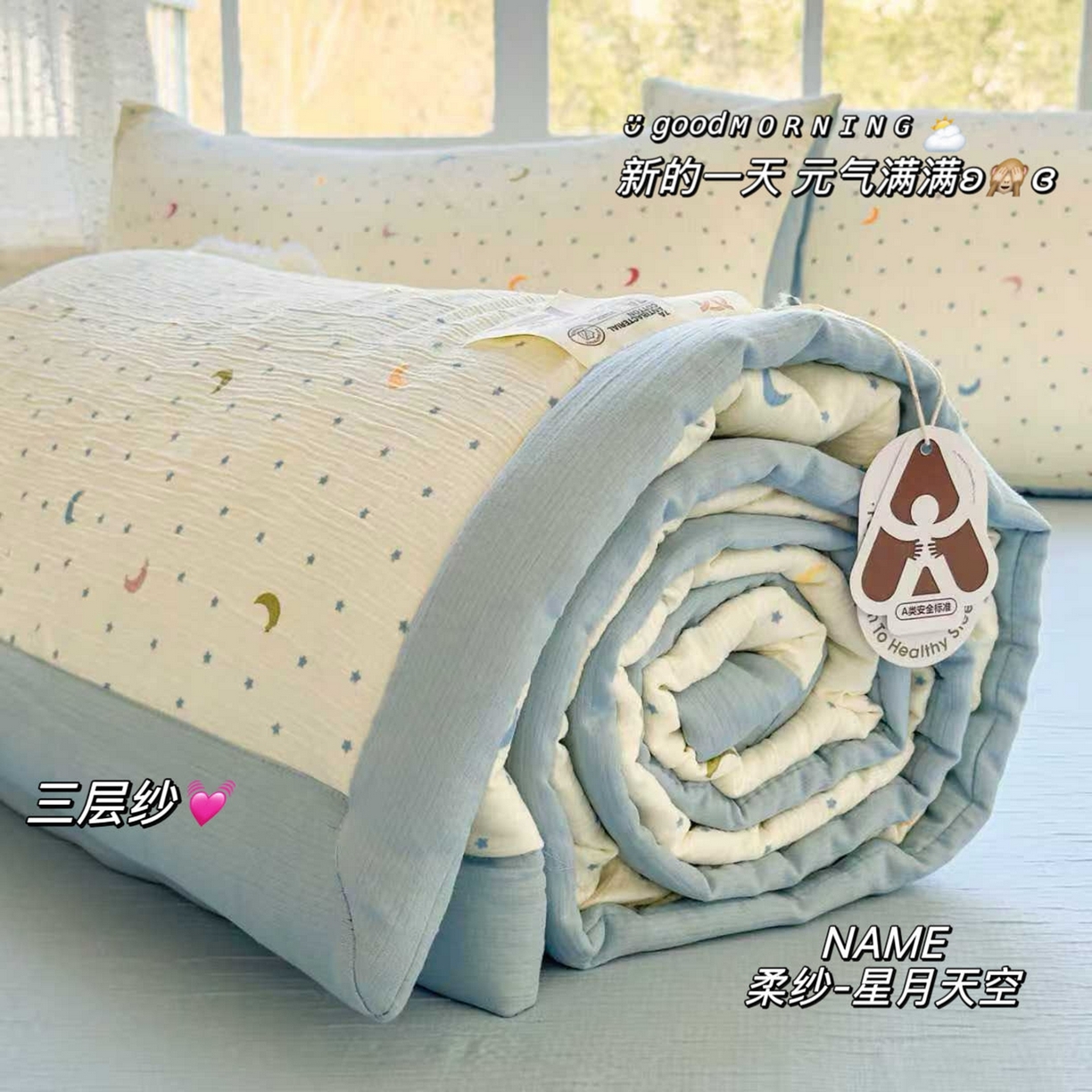 91家纺网 家纺一手货源 找家纺 几禾 2026新款A类三层纱印花夏被-柔纱 柔纱-星月天空