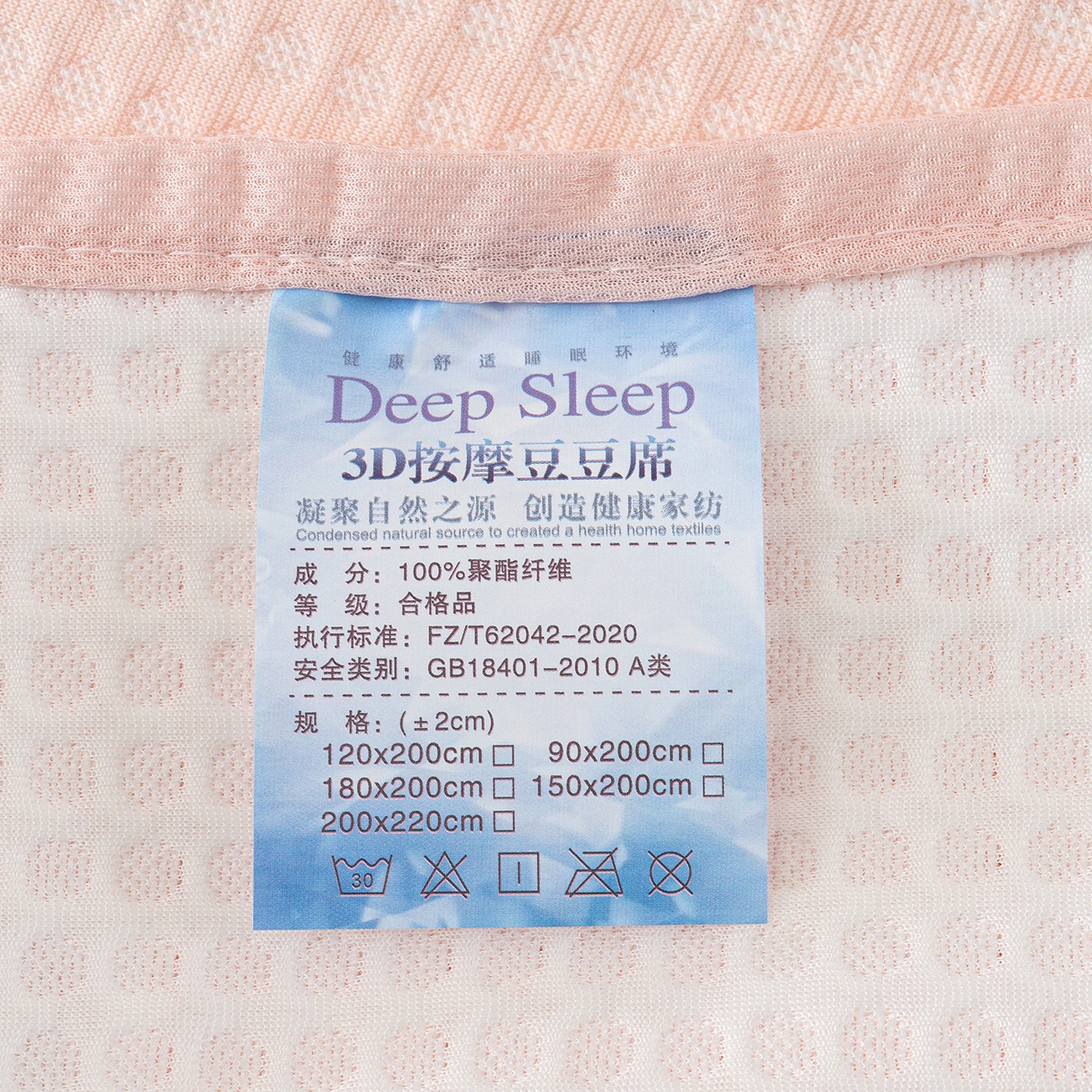 91家纺网 家纺一手货源 找家纺 （总）2026新款床裙款3D华夫格豆豆凉席三件套千鸟阁凉豆豆冰爽夏凉席子三件套