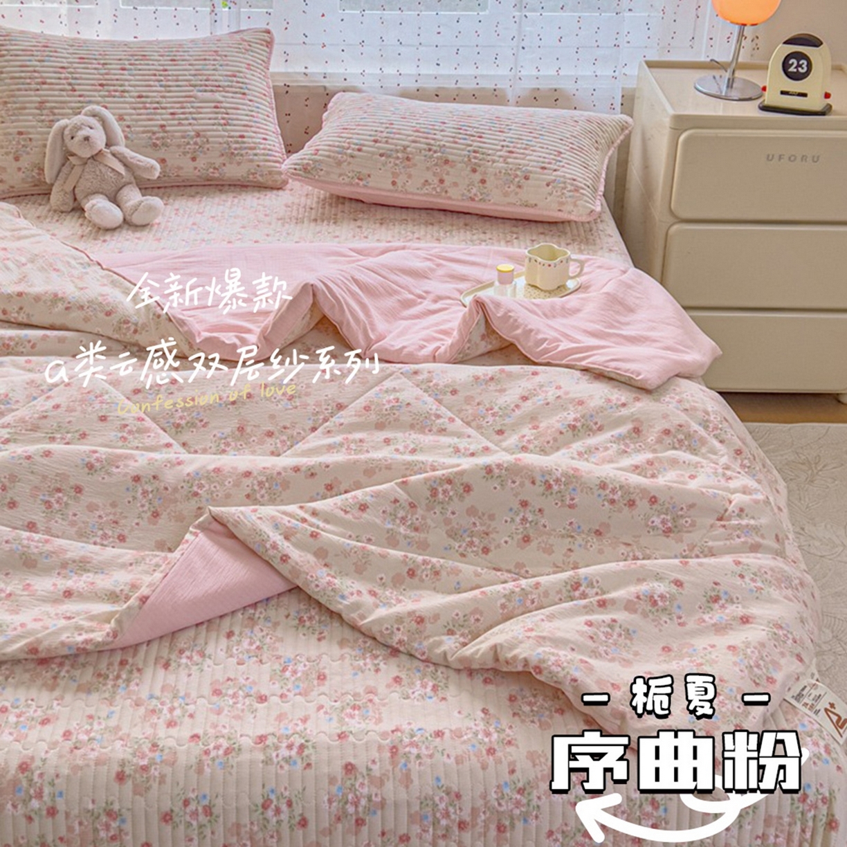 91家纺网 家纺一手货源 找家纺 （总）几禾 2026新款云感双层纱7A抗菌夏被四件套系列-栀夏系列