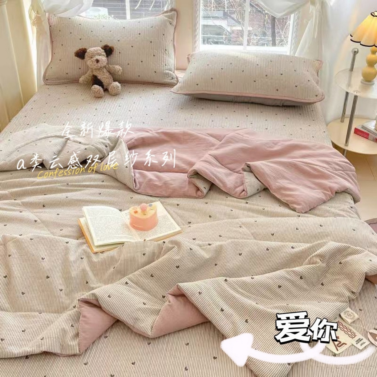 91家纺网 家纺一手货源 找家纺 （总）几禾 2026新款云感双层纱7A抗菌夏被四件套系列-栀夏系列