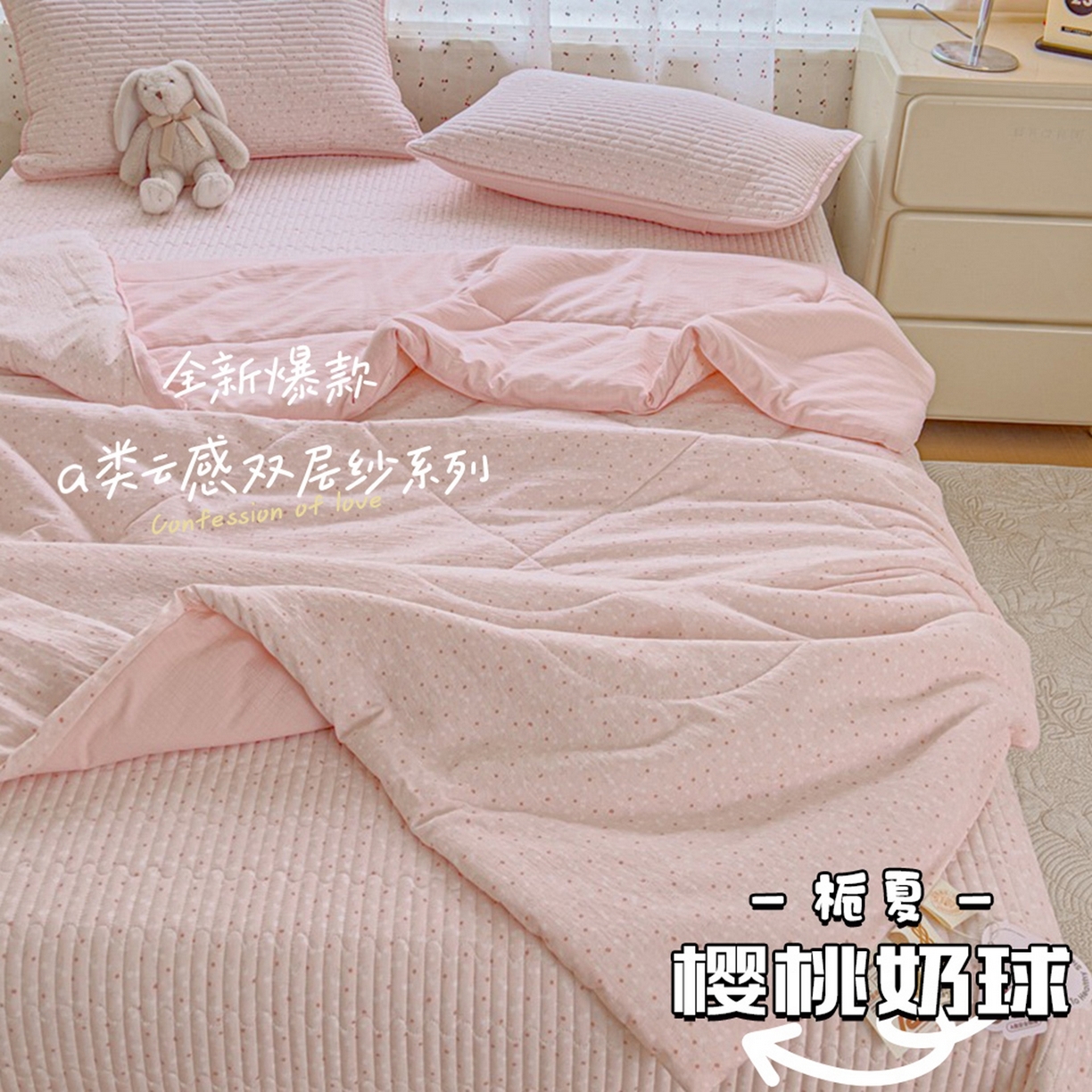 91家纺网 家纺一手货源 找家纺 （总）几禾 2026新款云感双层纱7A抗菌夏被四件套系列-栀夏系列