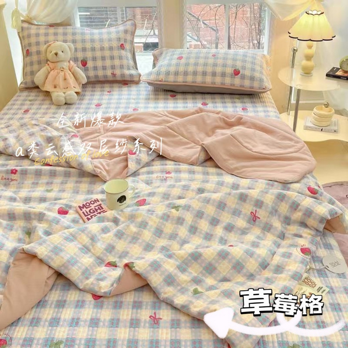 91家纺网 家纺一手货源 找家纺 （总）几禾 2026新款云感双层纱7A抗菌夏被四件套系列-栀夏系列