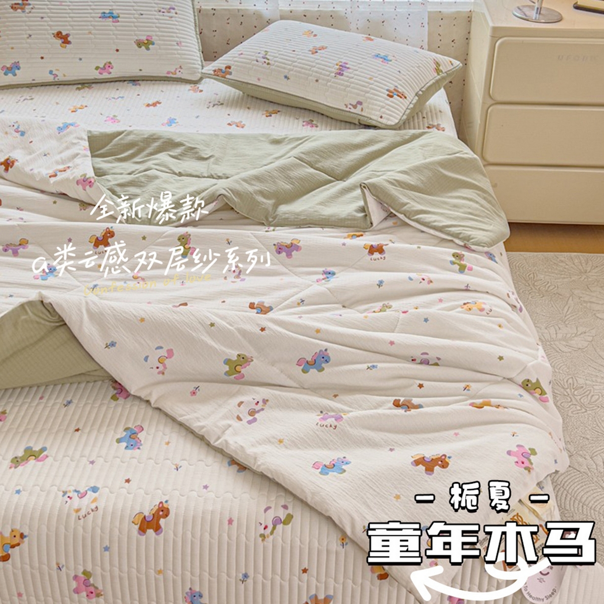 91家纺网 家纺一手货源 找家纺 （总）几禾 2026新款云感双层纱7A抗菌夏被四件套系列-栀夏系列