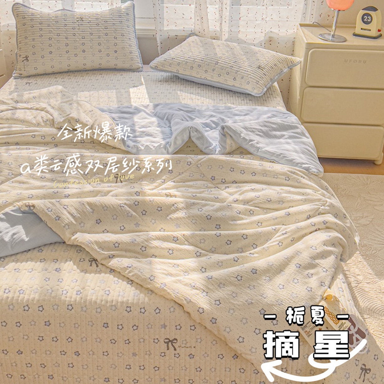 91家纺网 家纺一手货源 找家纺 （总）几禾 2026新款云感双层纱7A抗菌夏被四件套系列-栀夏系列