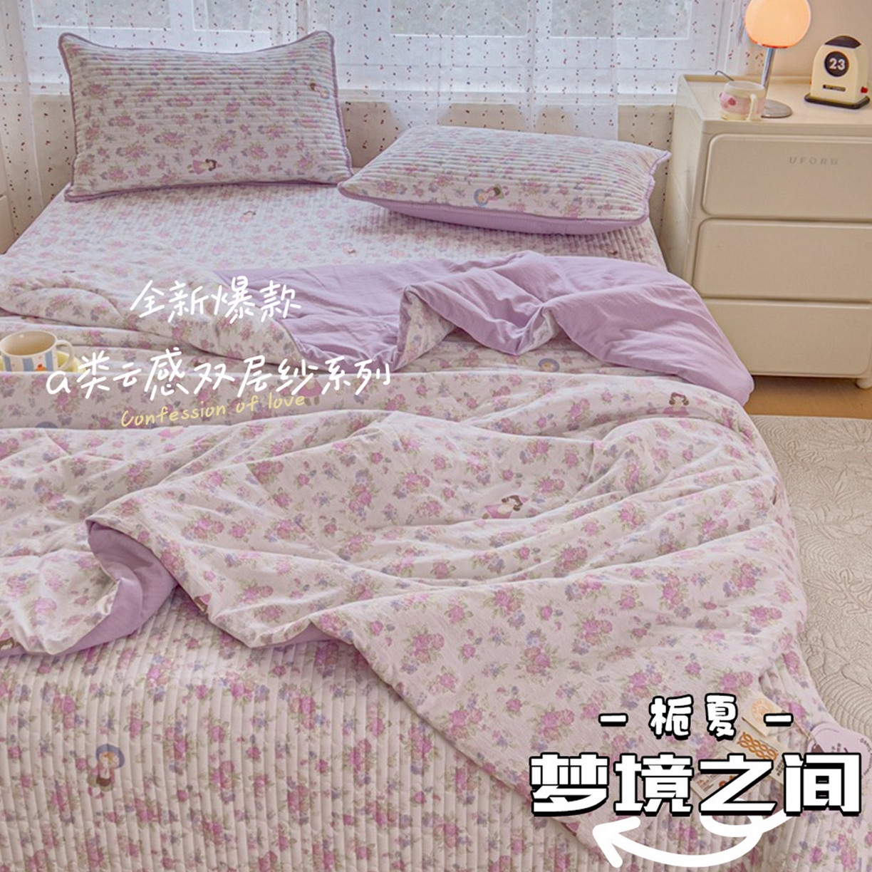 91家纺网 家纺一手货源 找家纺 （总）几禾 2026新款云感双层纱7A抗菌夏被四件套系列-栀夏系列