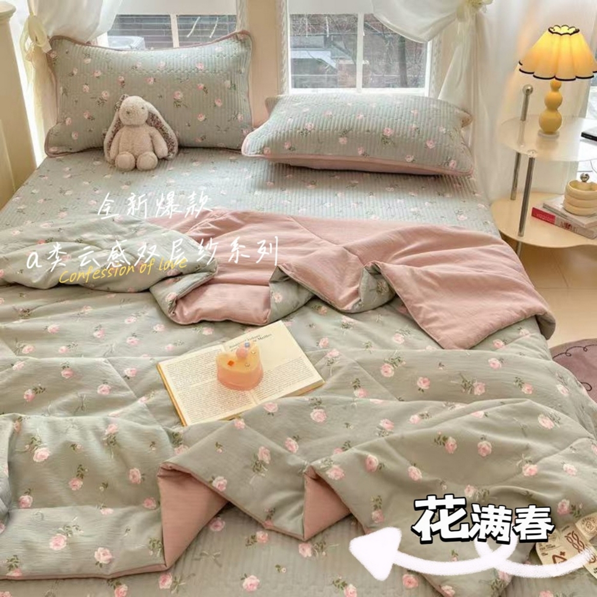 91家纺网 家纺一手货源 找家纺 （总）几禾 2026新款云感双层纱7A抗菌夏被四件套系列-栀夏系列