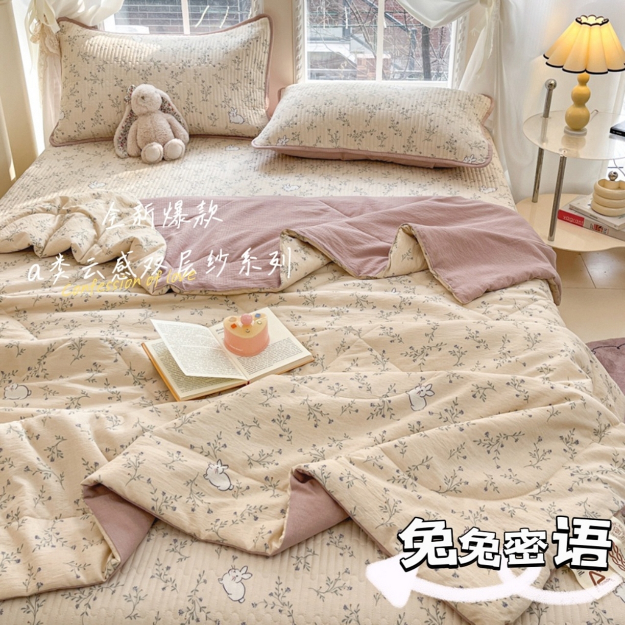 91家纺网 家纺一手货源 找家纺 （总）几禾 2026新款云感双层纱7A抗菌夏被四件套系列-栀夏系列