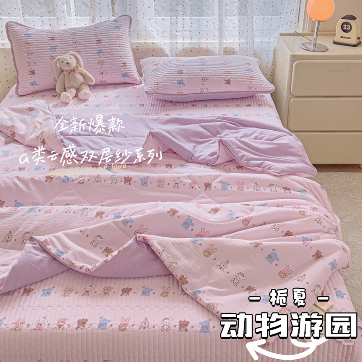 91家纺网 家纺一手货源 找家纺 （总）几禾 2026新款云感双层纱7A抗菌夏被四件套系列-栀夏系列