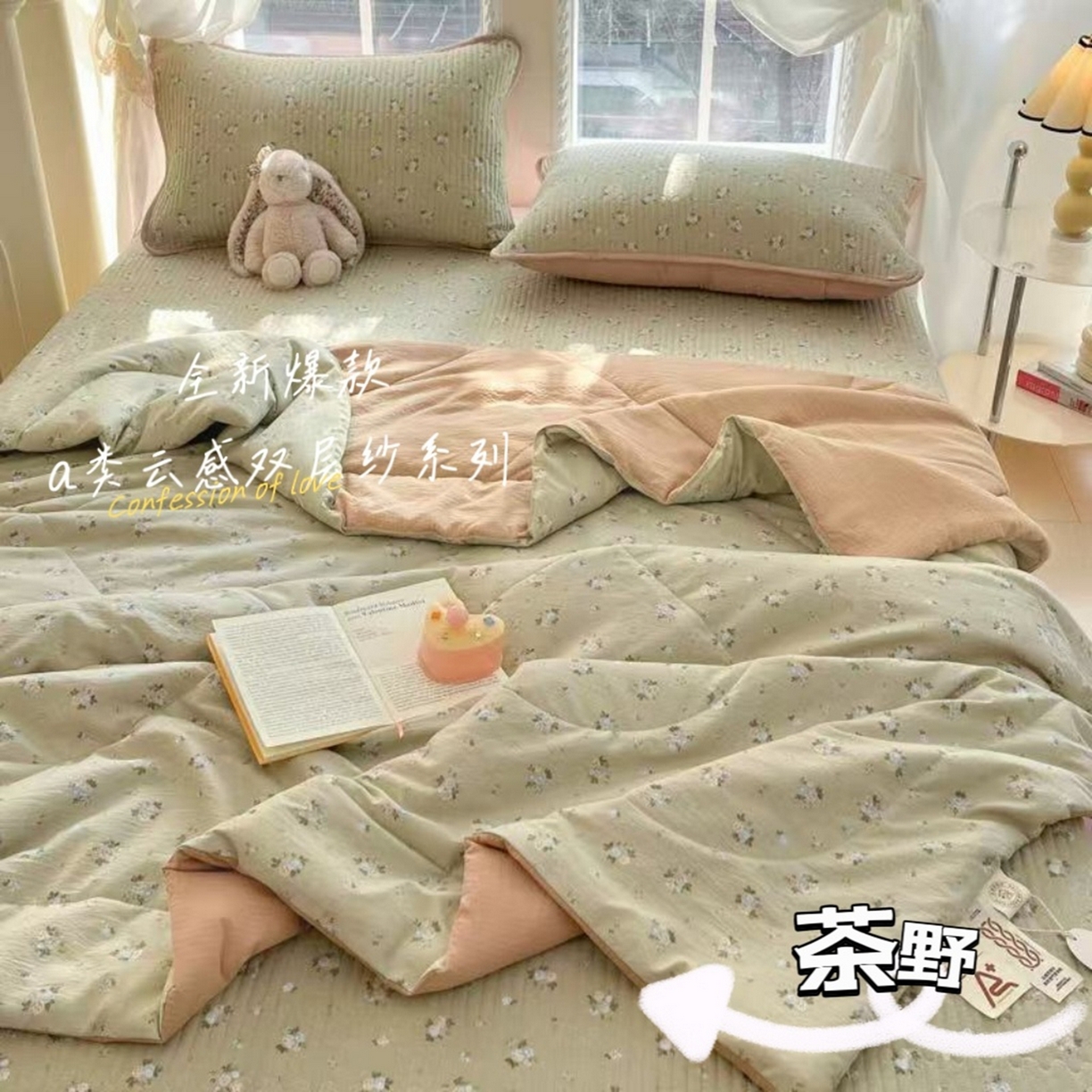 91家纺网 家纺一手货源 找家纺 （总）几禾 2026新款云感双层纱7A抗菌夏被四件套系列-栀夏系列