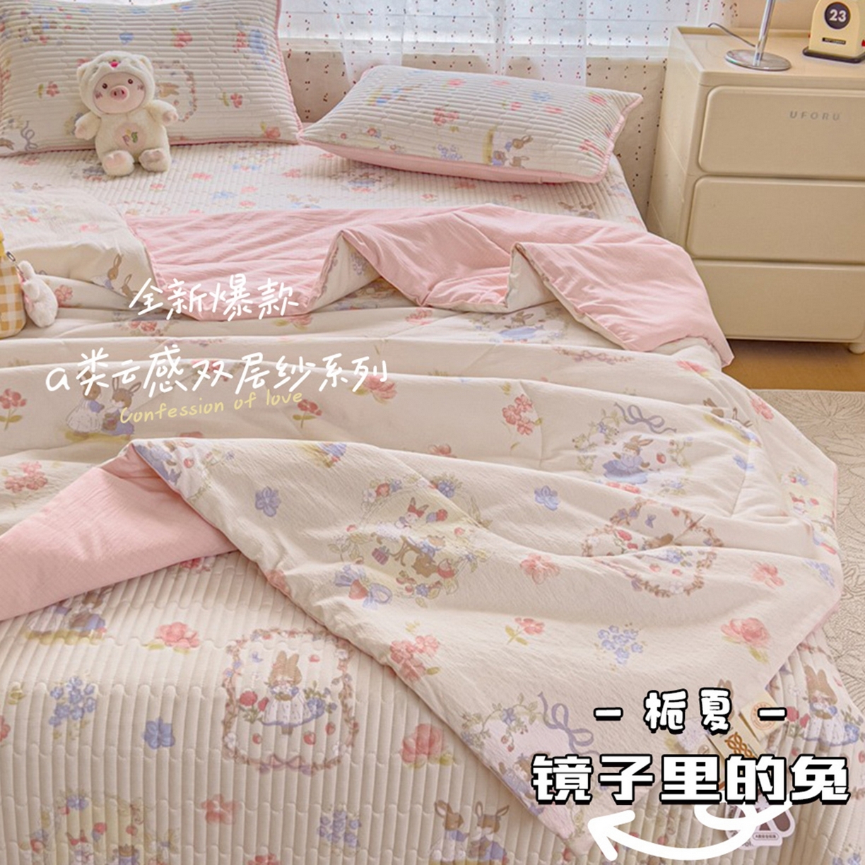 91家纺网 家纺一手货源 找家纺 （总）几禾 2026新款云感双层纱7A抗菌夏被四件套系列-栀夏系列