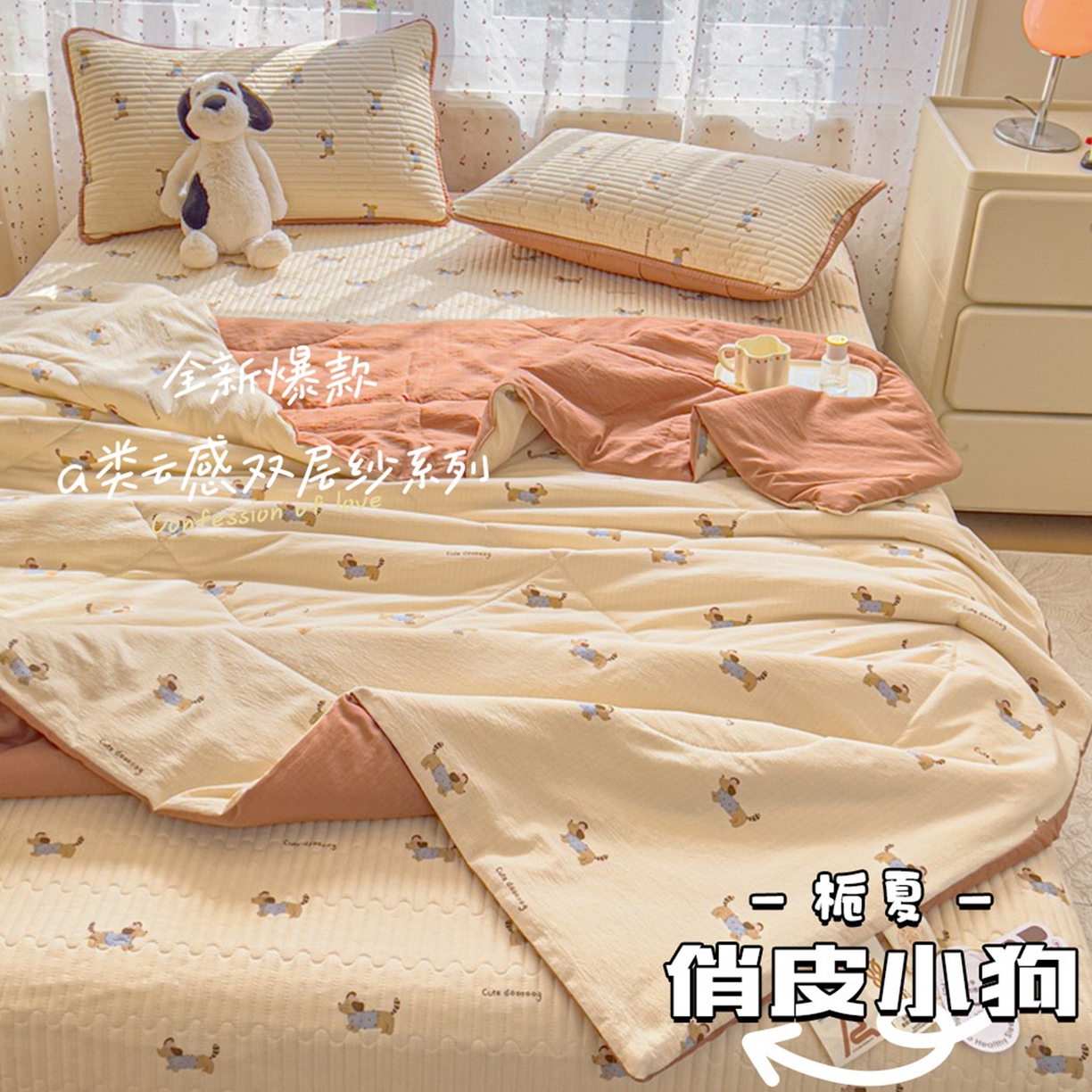 91家纺网 家纺一手货源 找家纺 （总）几禾 2026新款云感双层纱7A抗菌夏被四件套系列-栀夏系列