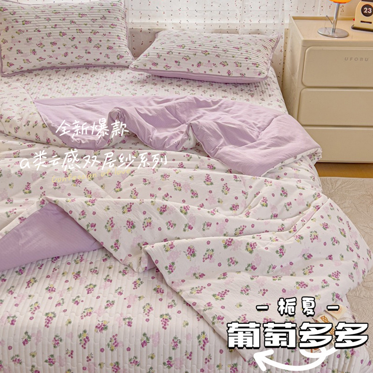 91家纺网 家纺一手货源 找家纺 （总）几禾 2026新款云感双层纱7A抗菌夏被四件套系列-栀夏系列