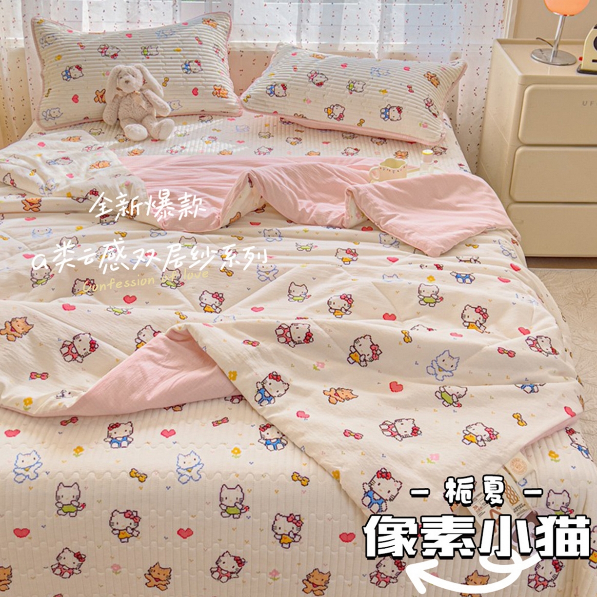 91家纺网 家纺一手货源 找家纺 （总）几禾 2026新款云感双层纱7A抗菌夏被四件套系列-栀夏系列