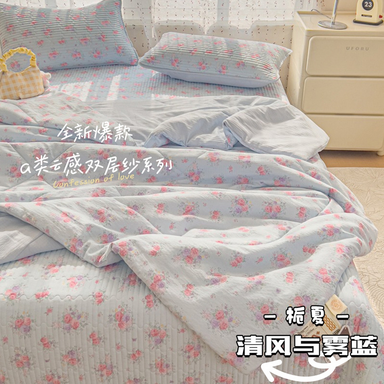 91家纺网 家纺一手货源 找家纺 （总）几禾 2026新款云感双层纱7A抗菌夏被四件套系列-栀夏系列