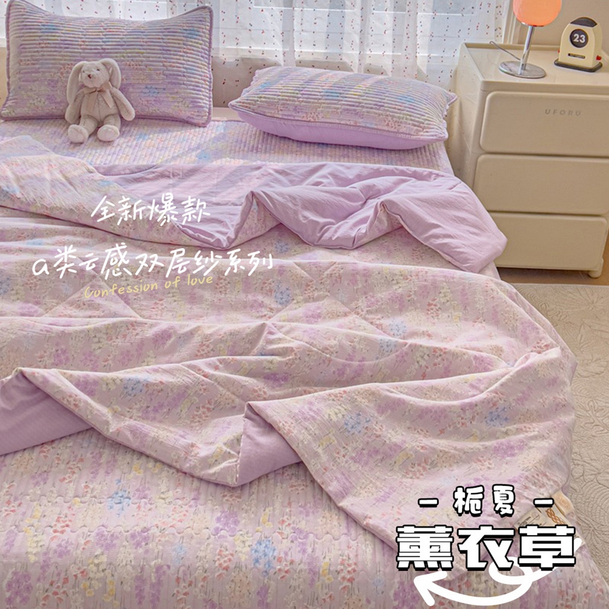 91家纺网 家纺一手货源 找家纺 （总）几禾 2026新款云感双层纱7A抗菌夏被四件套系列-栀夏系列